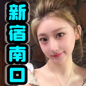 新宿南口メンズエステ