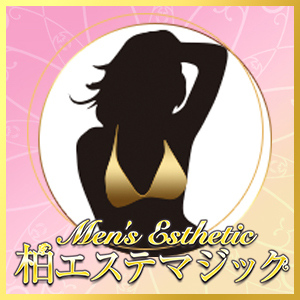柏エステマジック