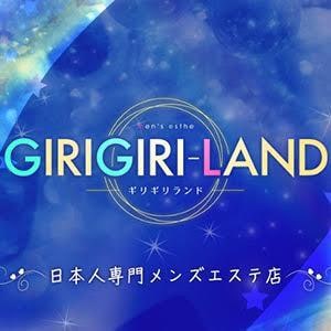 GIRIGIRILAND（ギリギリランド）
