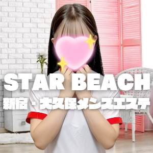 STAR BEACH（スタービーチ）
