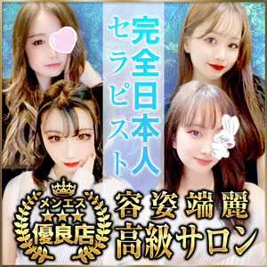 つくばメンズエステ TIARA（ティアラ）