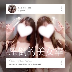 EXE（エグゼ）名古屋