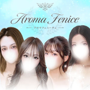 Aroma Fenice（アロマフェニーチェ）