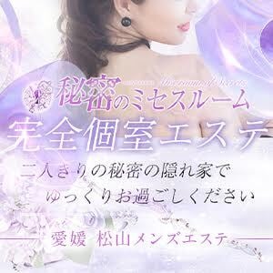 秘密のミセスルーム