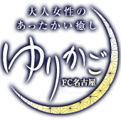 ゆりかご名古屋駅・八田