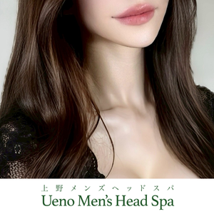 上野メンズヘッドスパ