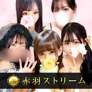 赤羽ストリーム