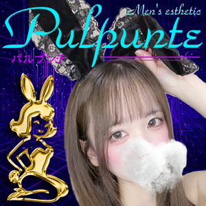 メンズエステ 松戸パルプンテ