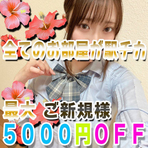 越谷・春日部メンズエステ コスってSPA