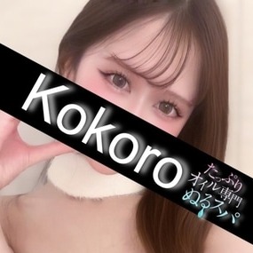 たっぷりオイル専門！ぬるスパ