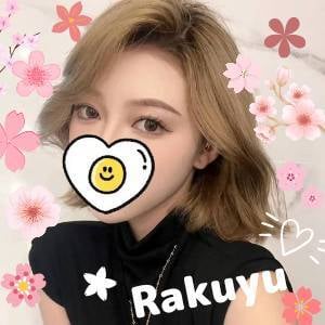 楽癒（らくゆ）