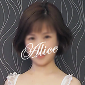 Alice～アリス～