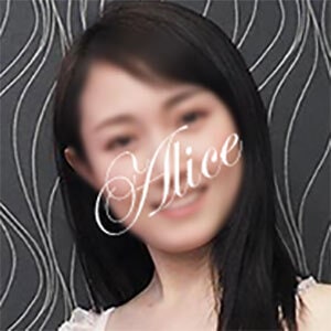 Alice～アリス～