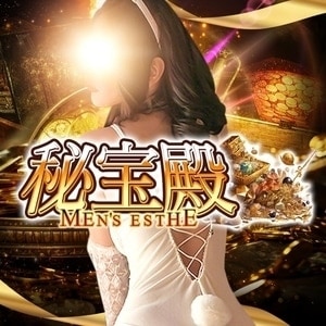 秘宝殿