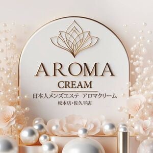 Aroma Cream