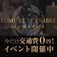 Lumiere et ombre（ルミエール エ オンブル）星ヶ丘ルーム