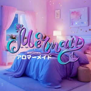 アロマーメイド