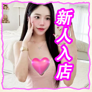 小楽園