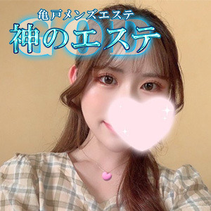 神のエステ 亀戸店
