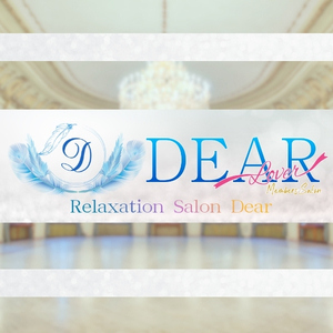 DEAR（ディアー）