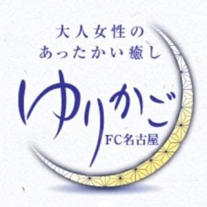 ゆりかご 多治見