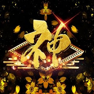 神のエステ 新橋店