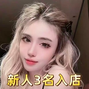 極嬢（ごくじょう）