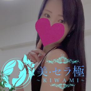 美・セラ極～KIWAMI～池袋ルーム