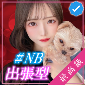 おとなの？かもしれないエステ ～新橋～