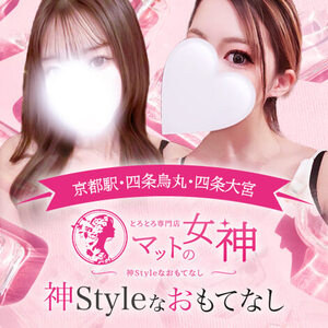 とろとろ専門店 マットの女神