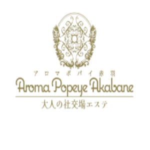 アロマポパイ赤羽