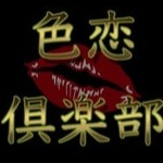色恋倶楽部（IROKOI CLUB）