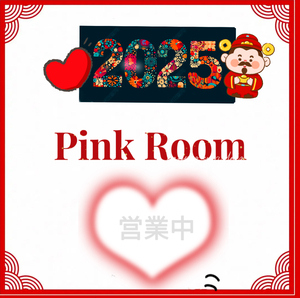 PinkRoom（ぴんくるーむ）