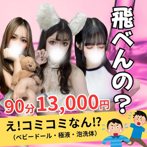 Femme Fatale（ファムファタール）