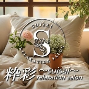 粋彩〜suisai〜佐賀店