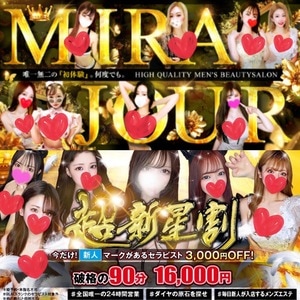 mirajour(ミラジュール)新宿の店舗画像