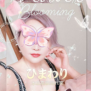 ひまわり