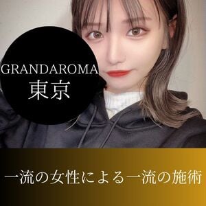 GrandAroma東京（グランドアロマ）六本木・乃木坂