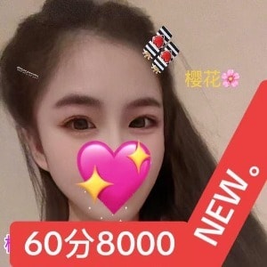 桜花～さくら～