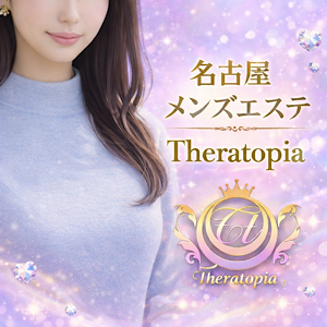Theratopia（セラトピア）