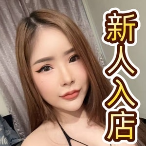 ごほうび
