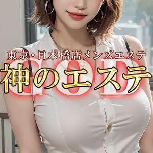 神のエステ 東京・日本橋店-神田ルーム-
