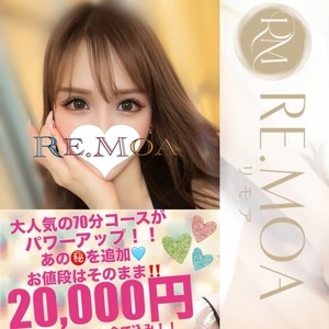 Re.moa（リモア）
