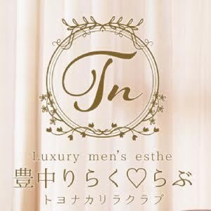 豊中りらく♡らぶ