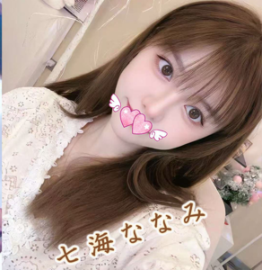 七海ななみ