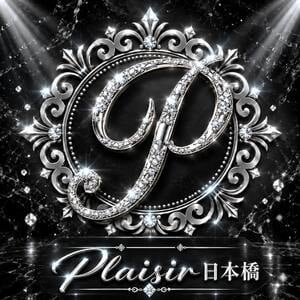 Plaisir（プレジール）