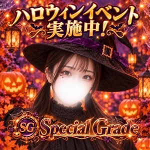 Special Grade