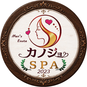 カノジョSPA