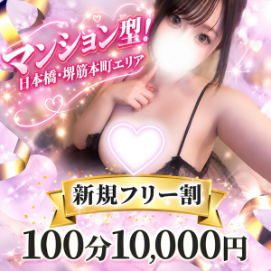 なにわ女子