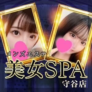 美女SPA（守谷店）